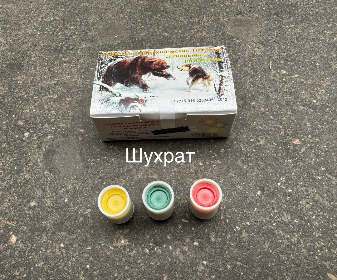 патрон сигнальный резьбовой сигнал охотника,патроны сигнальные,сигнал охотника патроны,сигнал охотника 3,охотничья сигнальная ракета