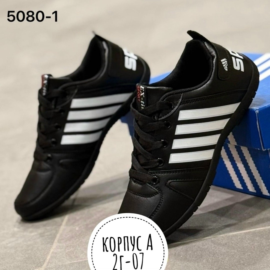 мужские кроссовки,,кроссовка мужской, мужская кроссовки,кроссовки adidas