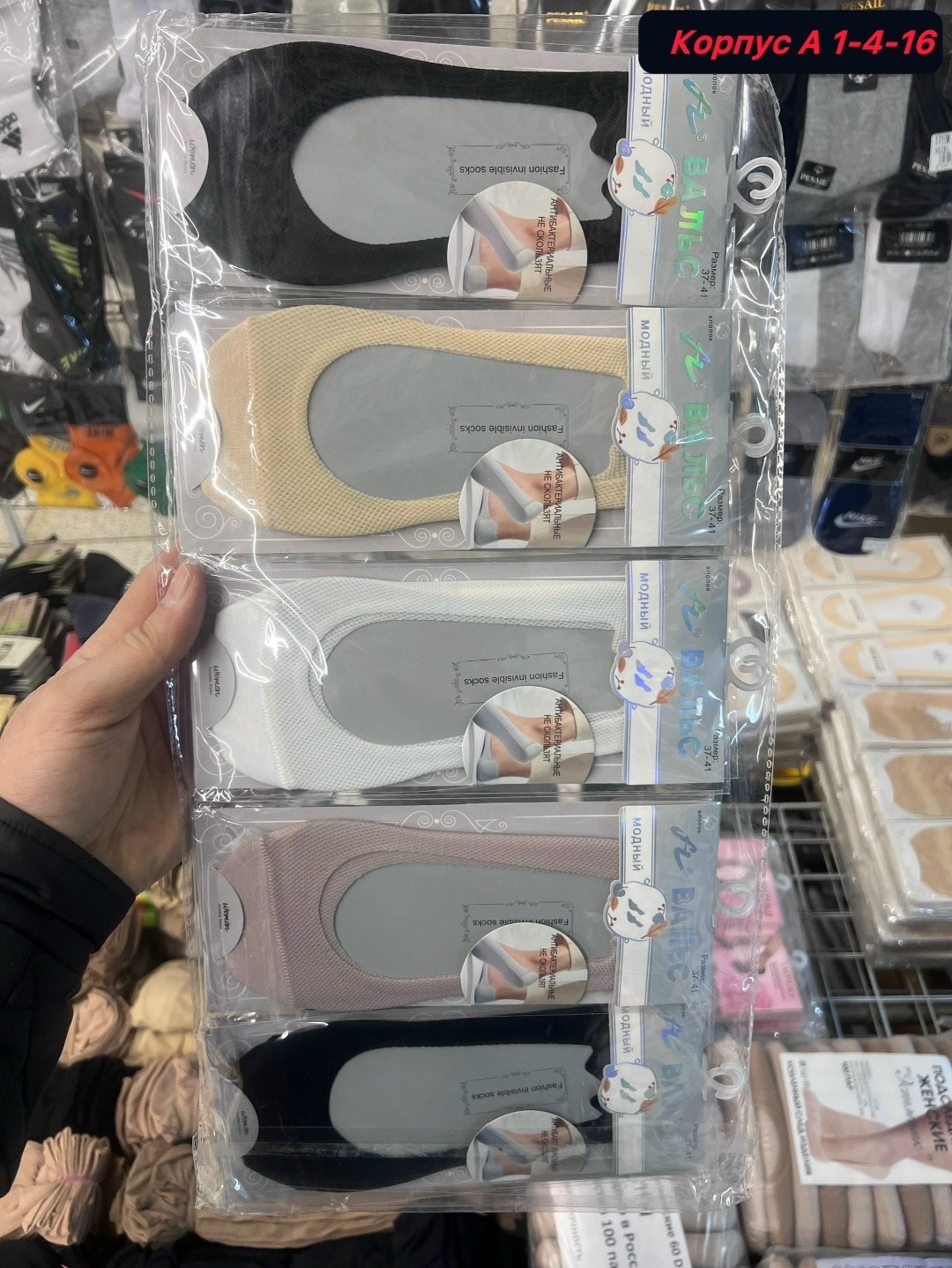 подследники женски,носки следки,женские носки,следки женские,носки лодочки