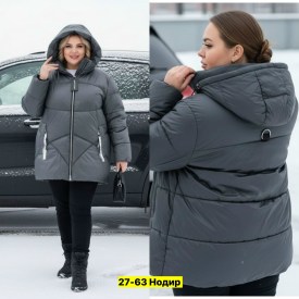 Верхняя одежда