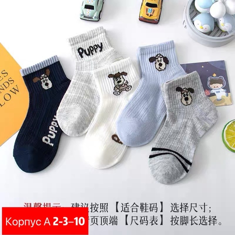 детские носки для мальчика,носки для мальчика набор,носки детские набор,носки детские хлопковые,детские носки для малышей