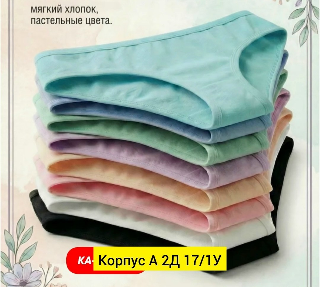 комплект трусов слипы high level 5 шт,женские трусы хлопок,хлопковые трусы женские,комплект трусов слипы,трусы женские 5 шт