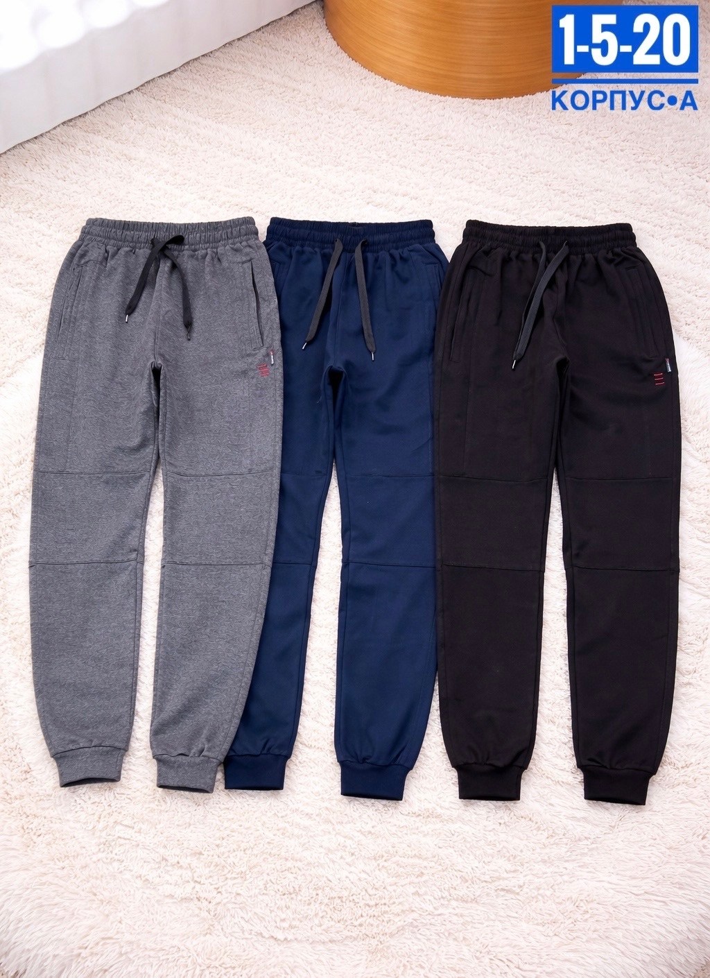 брюки спортивные,брюки мальчикам,мужские спортивные брюки,спортивные штаны,штаны мужские