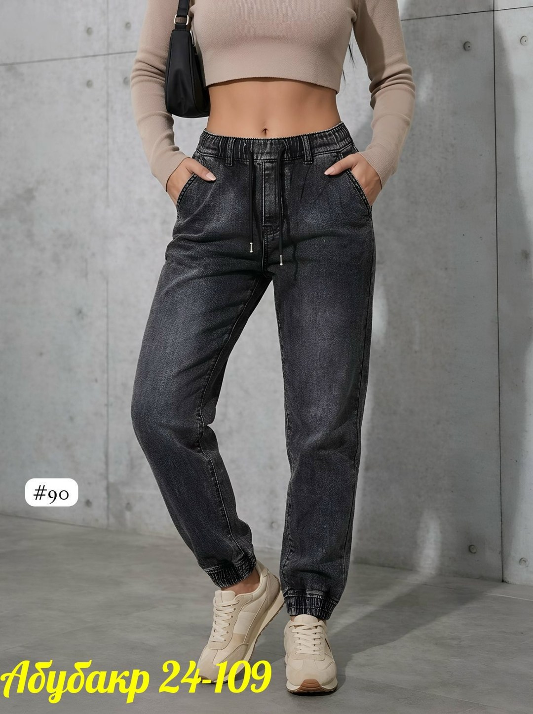 джинсы женские,джинсы женские мом,джинсы джинсы,джинсы бананы женские,джинсы на резинке женские