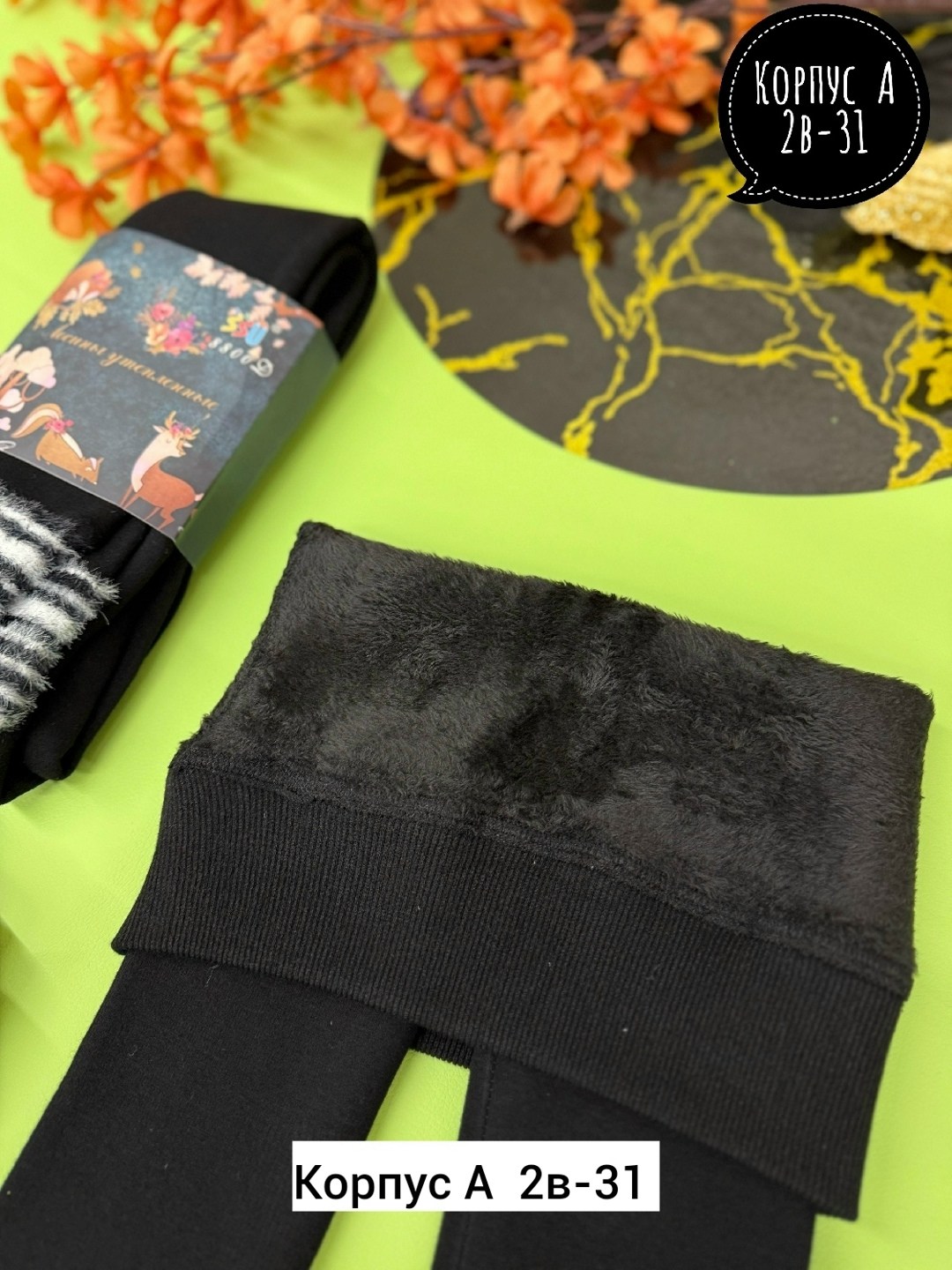 лосины теплые,колготки лосины,колготки детские,легинсы утепленные для девочек,лосины на меху