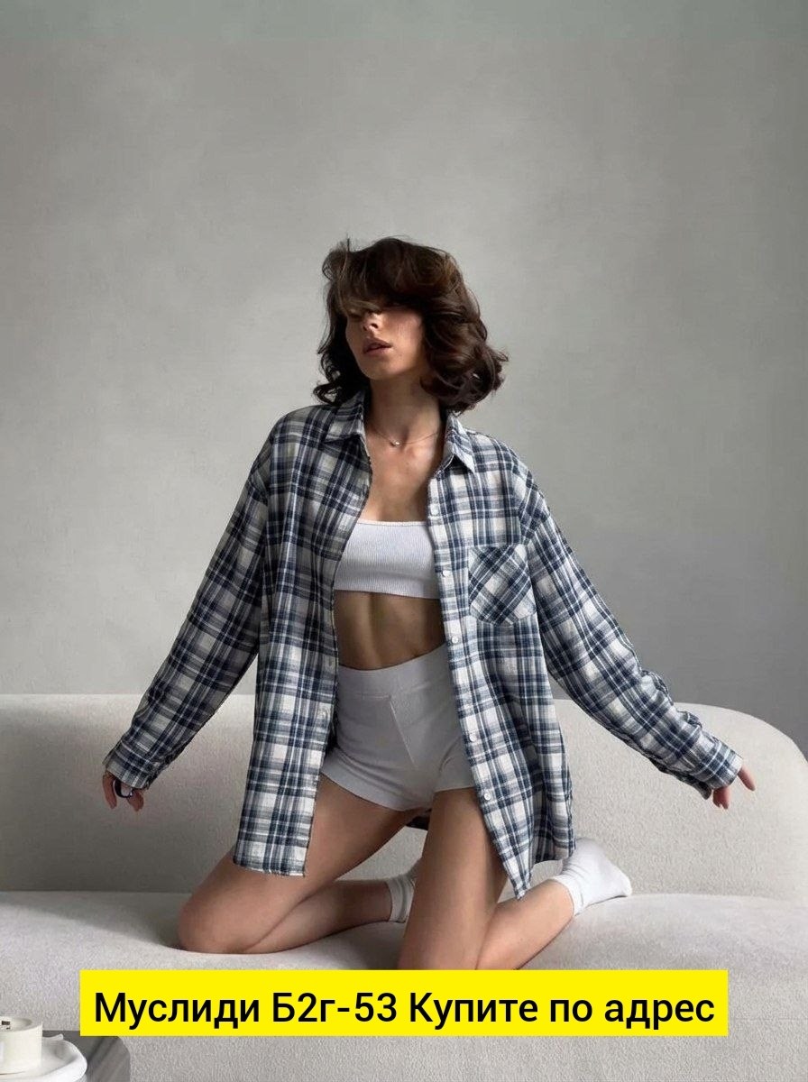 рубашка в клетку оверсайз удлиненная,рубашка оверсайз в клетку женская,рубашка в клетку оверсайз,рубашка в клетку,рубашка в клетку теплая оверсайз