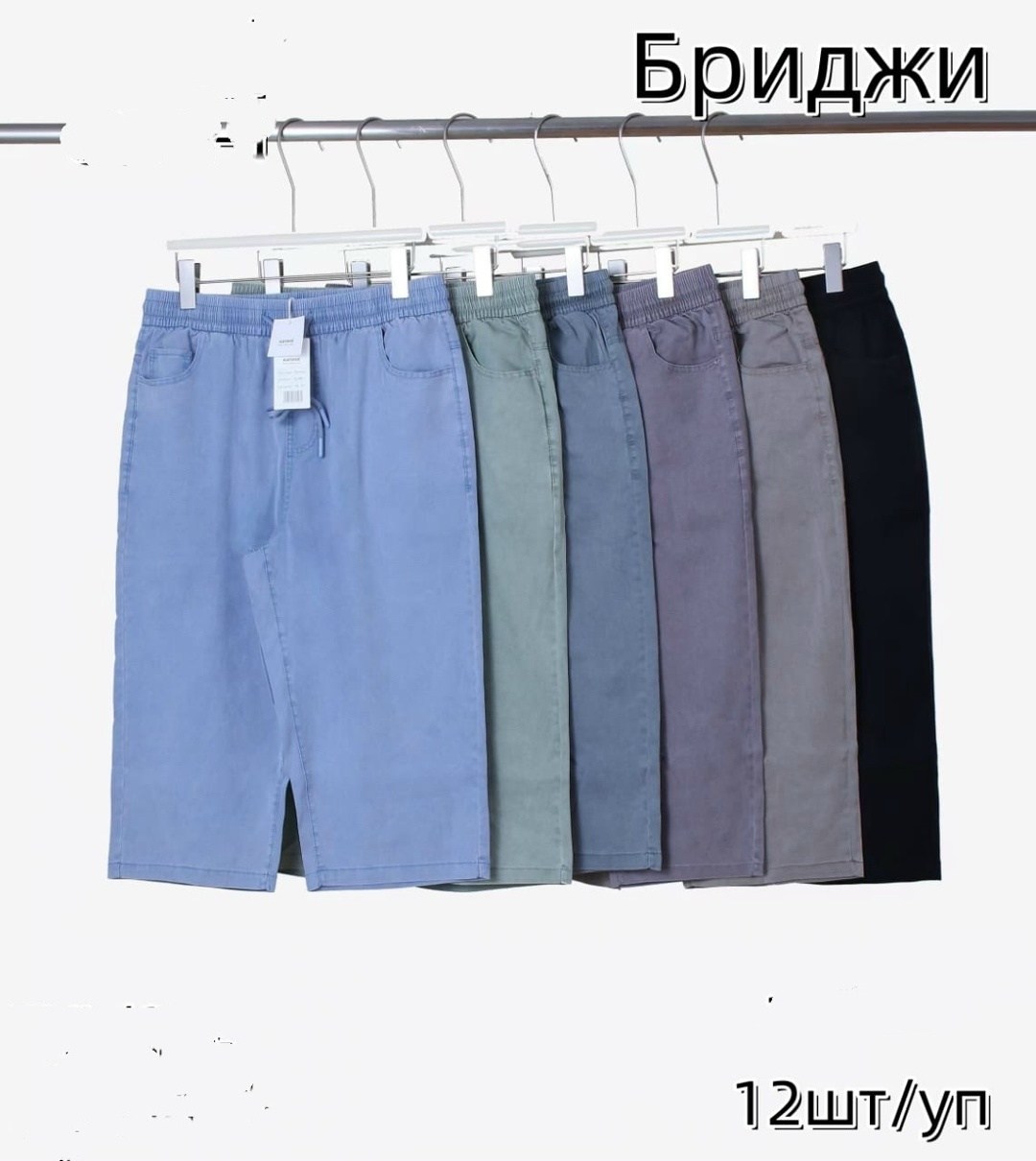 шорты бриджи,женские шорты,шорты мужские,повседневные шорты,шорты