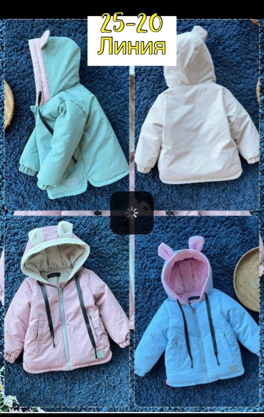 детские куртки,детская куртка,куртка демисезонная,детская демисезонная куртка,куртка детский