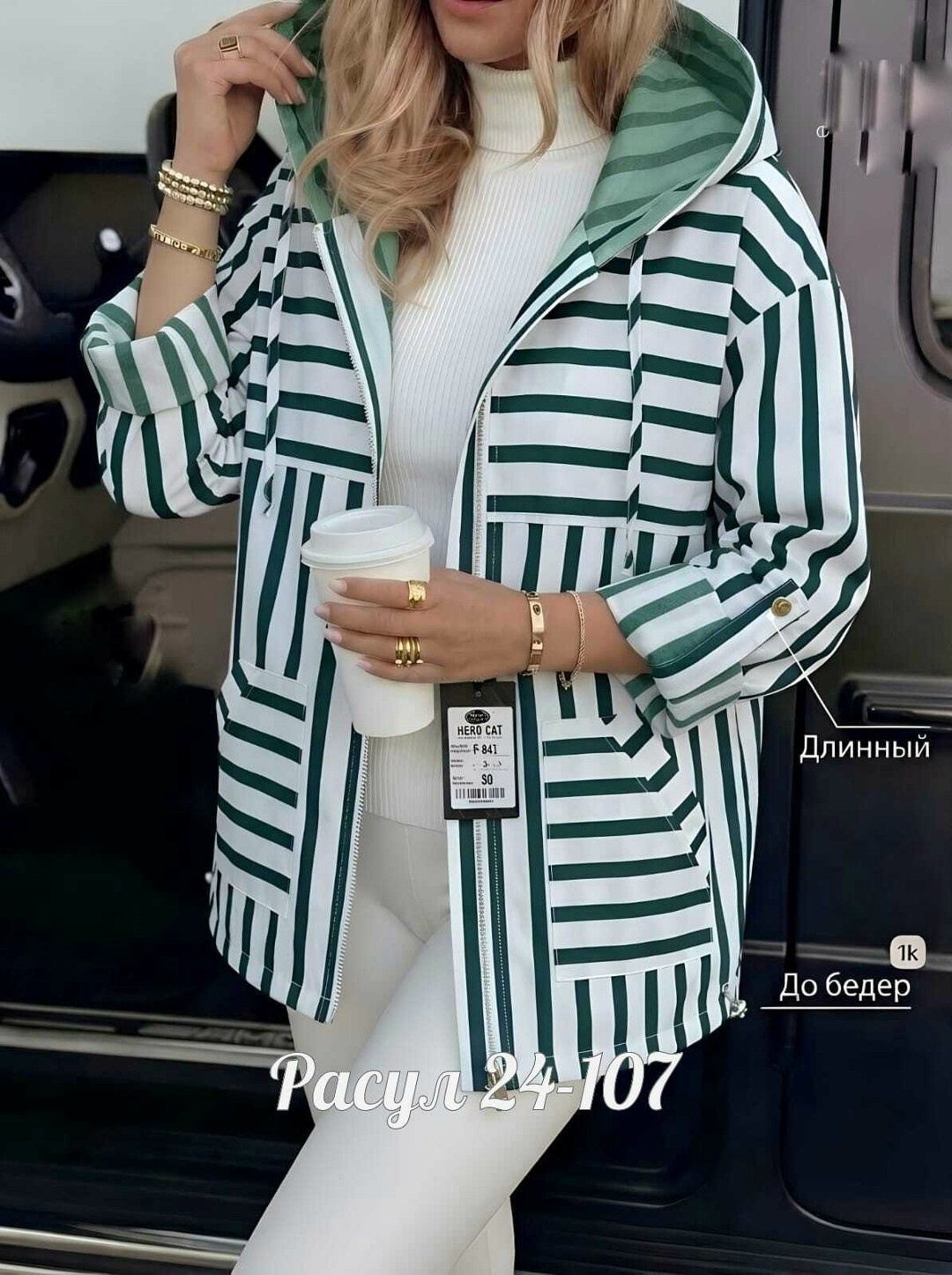 куртка женская,демисезонная куртка,легкая куртка,женская куртка демисезонная,трикотажная куртка