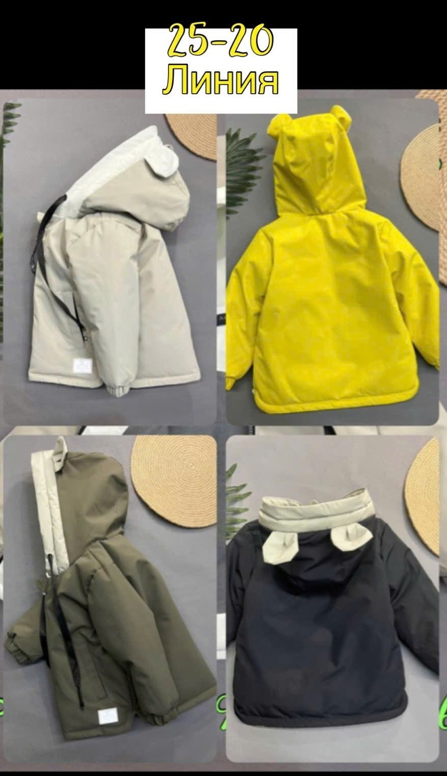 детские куртки,детская куртка,куртка демисезонная,детская демисезонная куртка,куртка детский