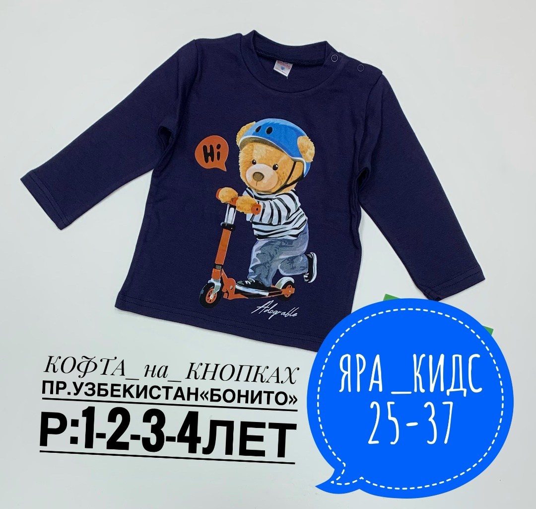 детская кофта,детский лонгслив,кофта для девочек,джемпер для девочек,лонгслив детские