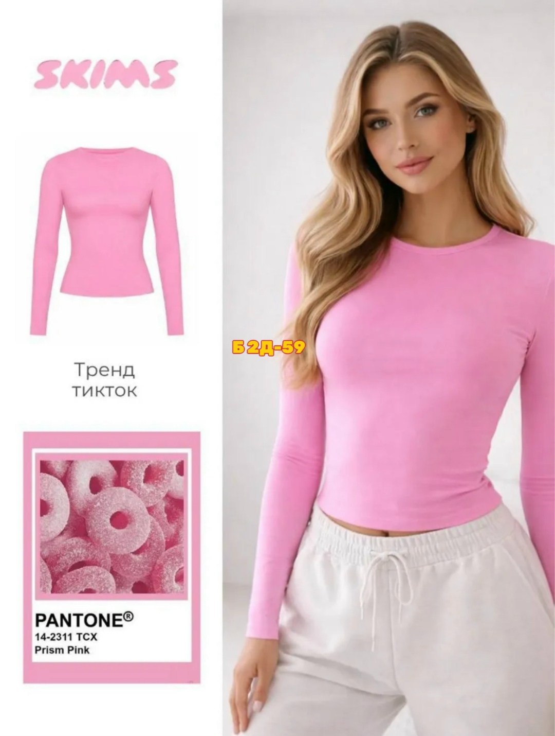 лонгслив женские,лонгслив,лонгслив с длинными рукавами,лонгслив женский розовый в рубчик,лонгслив женский светло-розовый длинный