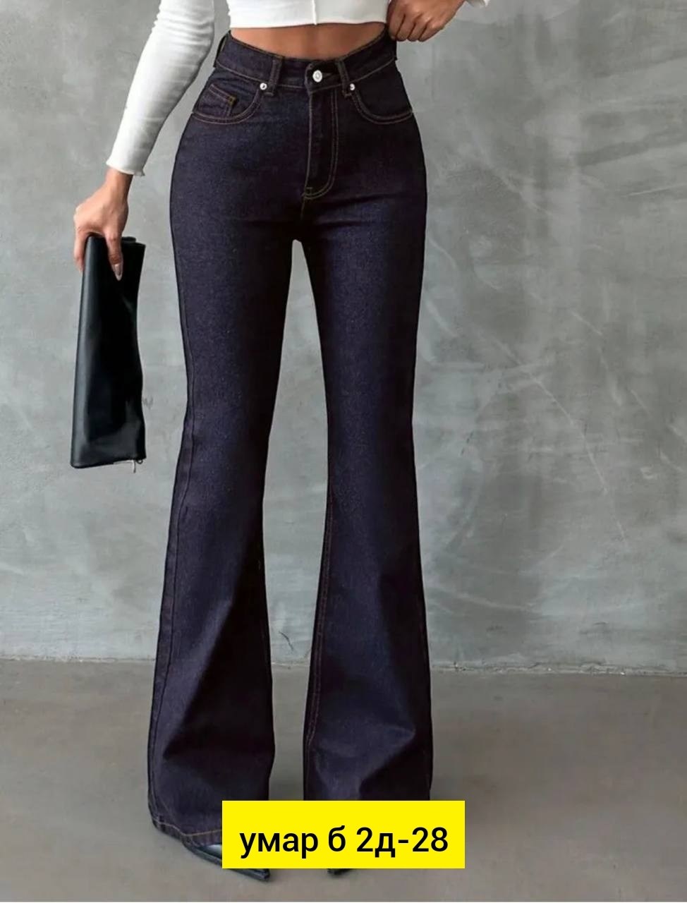 женские джинсы клеш,клёш от колена джинсы,джинсы женские клеш от колена с высокой посадкой,джинсы клеш,джинсы клеш от колена прямые