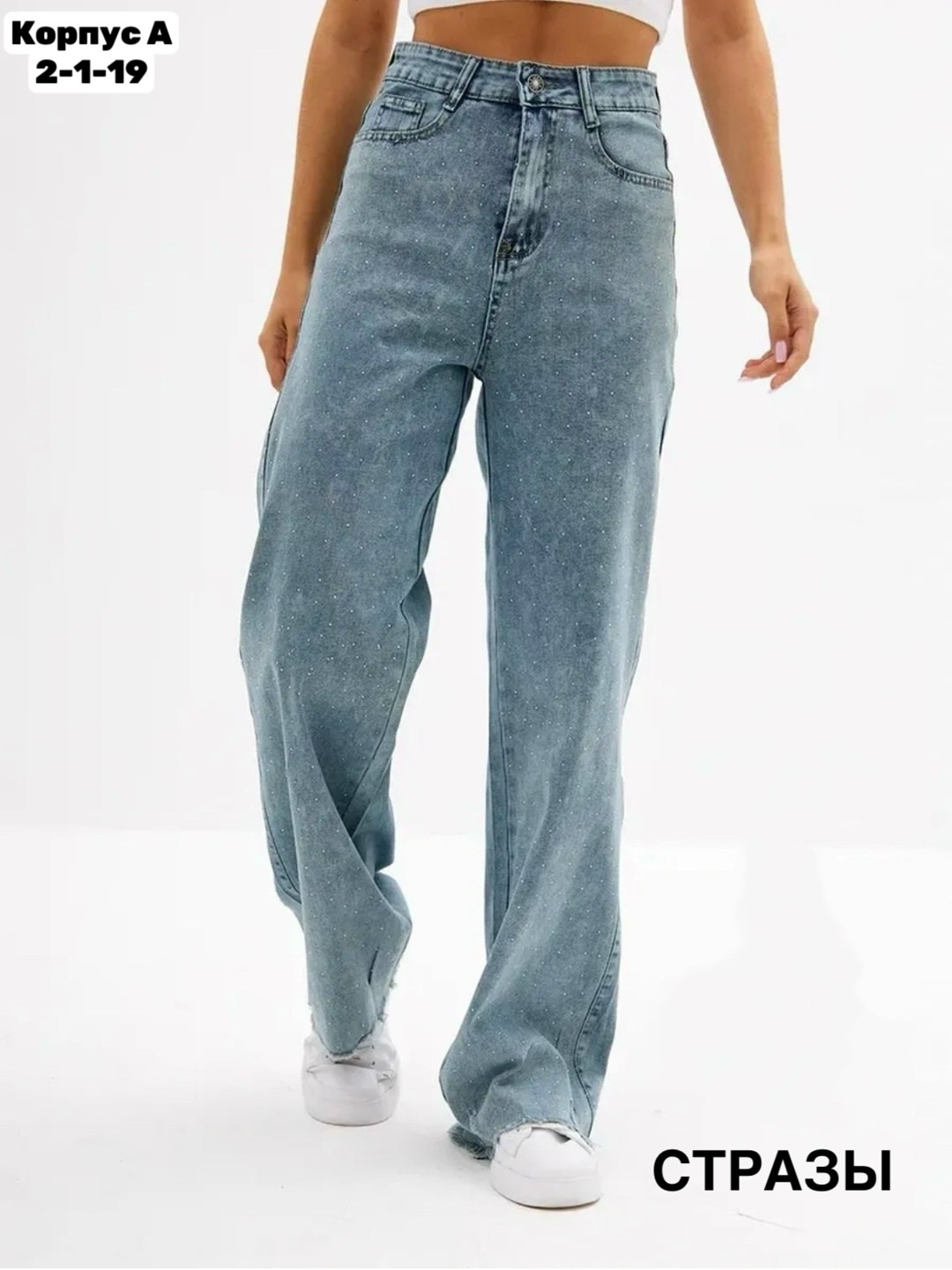 широкие джинсы,женские джинсы,джинсы,женские джинсы прямые cracpot,прямые джинсы
