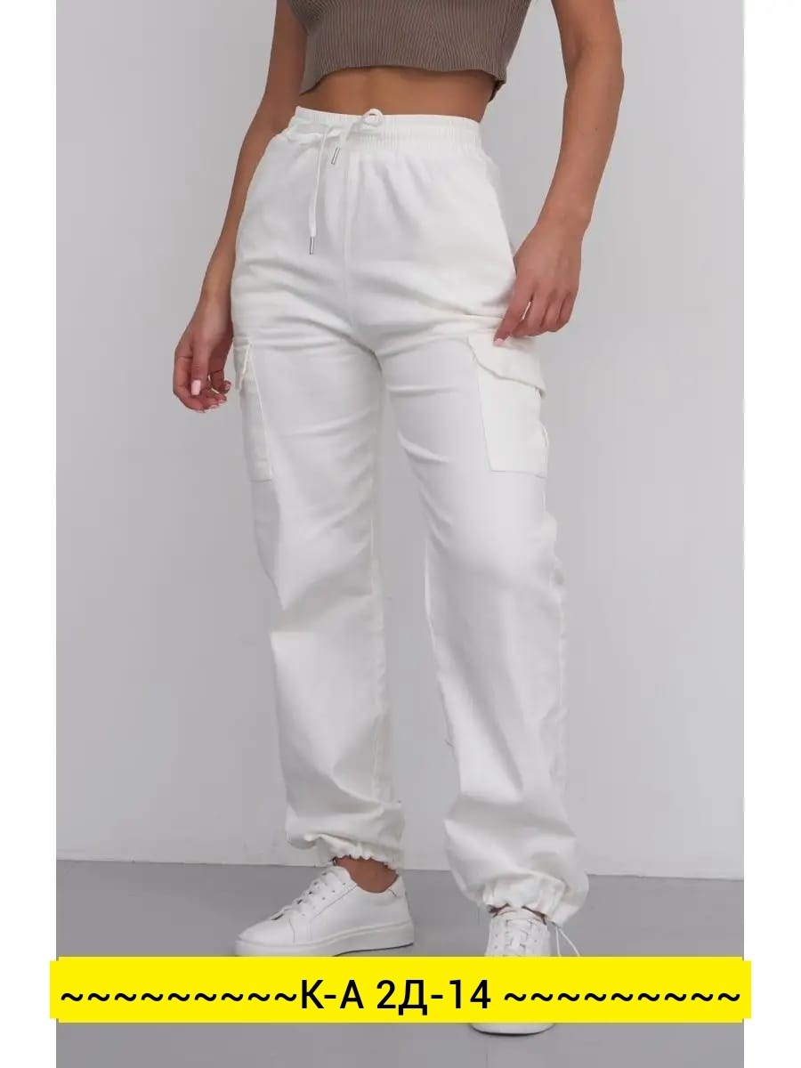 брюки женские белые,брюки модные,костюм женский,трикотажные брюки,брюки спортивные