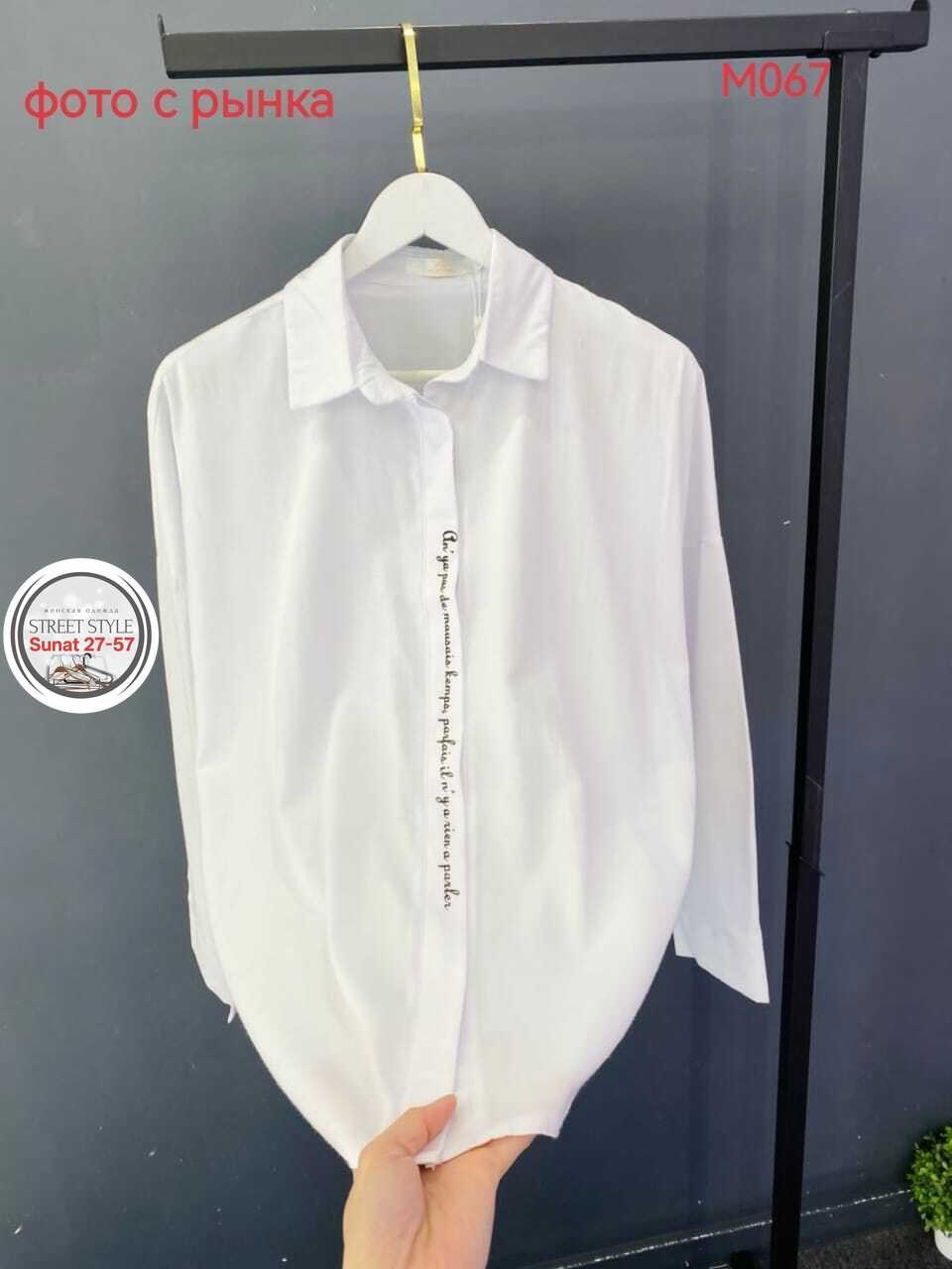 рубашка женская,блузка рубашка,рубашка женская белая,рубашка женская больших размеров белая,женская блуза
