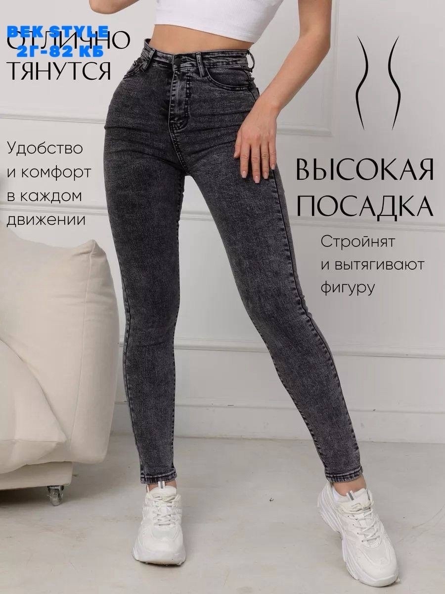 джинсы женские,джеггинсы джинсы,джинсы женские серые,серые джинсы,серые джеггинсы