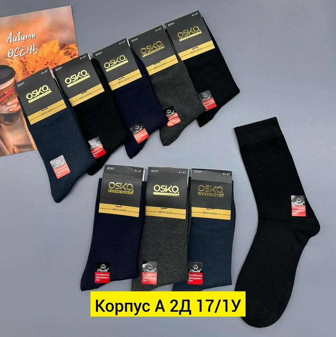 носки мужское,носки мужские средние,носки эконом,комплект носки мужские,носки спортивные