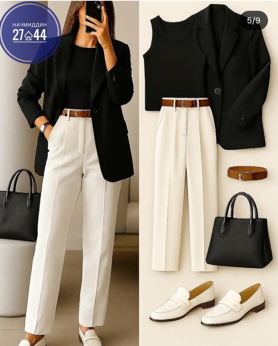 стиль женский,стильные наряды,мода стиль,женские стили моды,модные образы