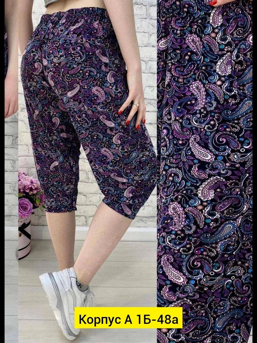 бриджи женские,женские бриджи капри большие размеры,бриджи капри,бриджи мода,бриджи домашние