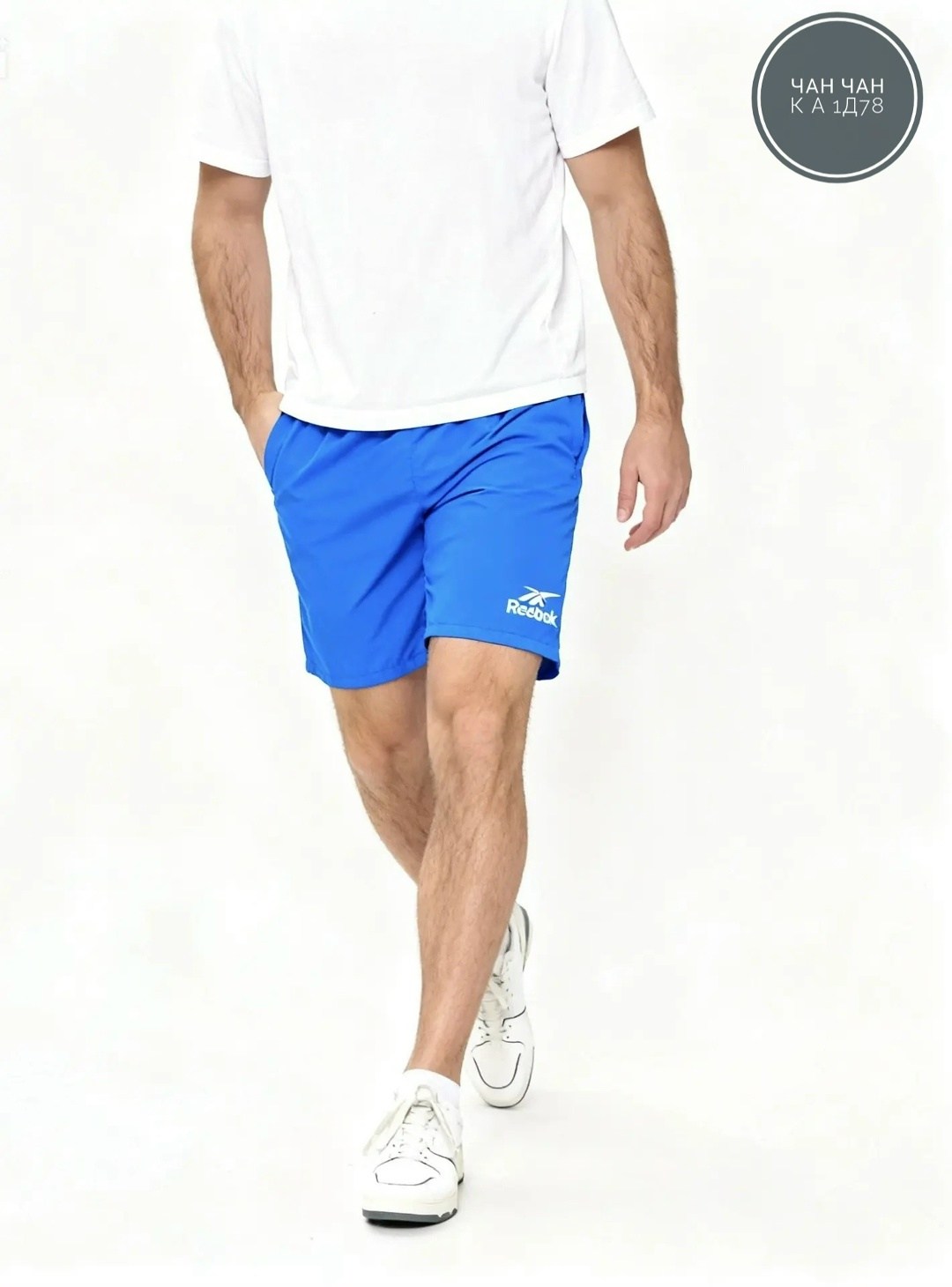 шорты мужские reebok,мужские шорты,спортивные шорты мужские,шорты форвард мужские новая коллекция,шорты форвард мужские