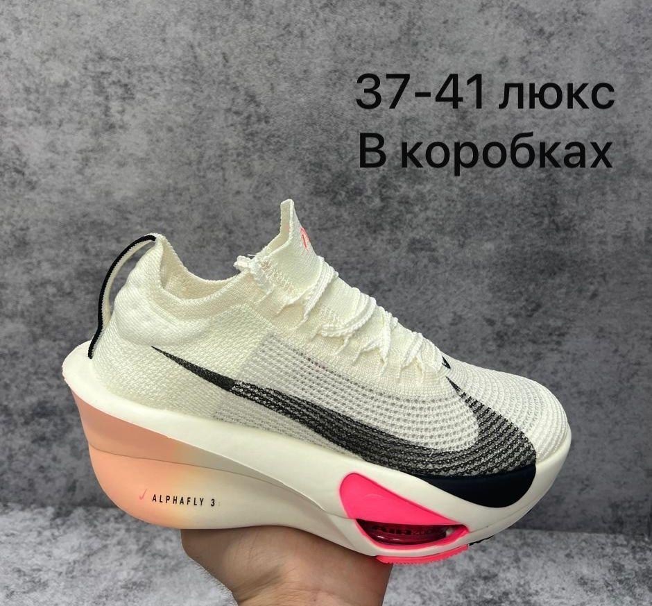 кроссовки,кроссовки nike,nike air zoom alphafly next 3,кроссовки nike air zoom alphafly,nike air zoom alphafly next