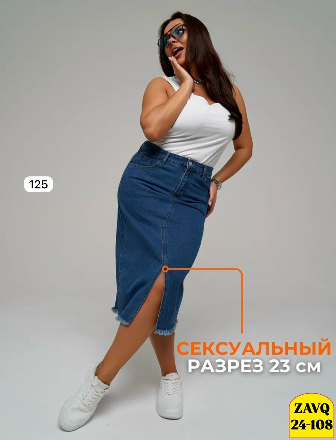 юбка джинсовая миди,джинсовая юбка,юбка джинсовая миди с разрезом большие размеры,юбка джинсовая миди с разрезам,юбка джинсовая миди с разрезом спереди