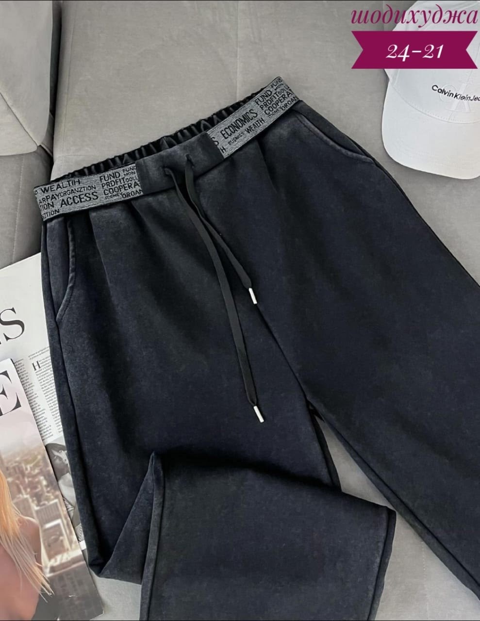 спортивные брюки,штаны варенка,джинсы брюки,одежда брюки,женский брюки