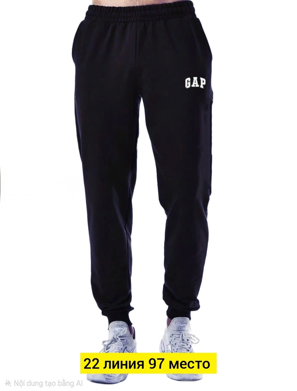 брюки спортивные gap,спортивные штаны мужские gap,брюки спортивные,брюки спортивные gap мужские,штаны мужские спортивные