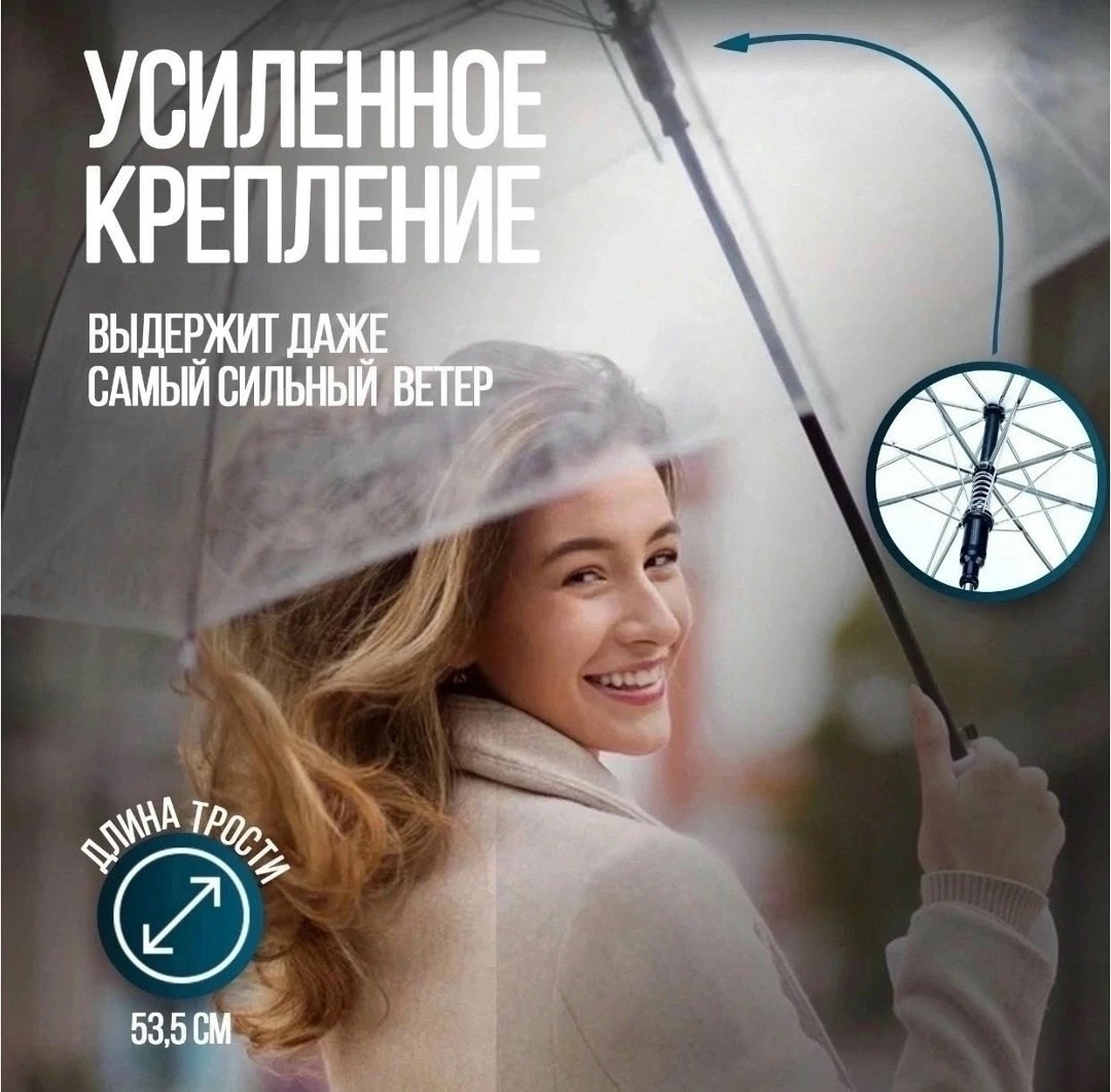 прозрачный зонт трость,прозрачный зонт,фотосессия с прозрачным зонтом,фотосессия с зонтом,женский зонт