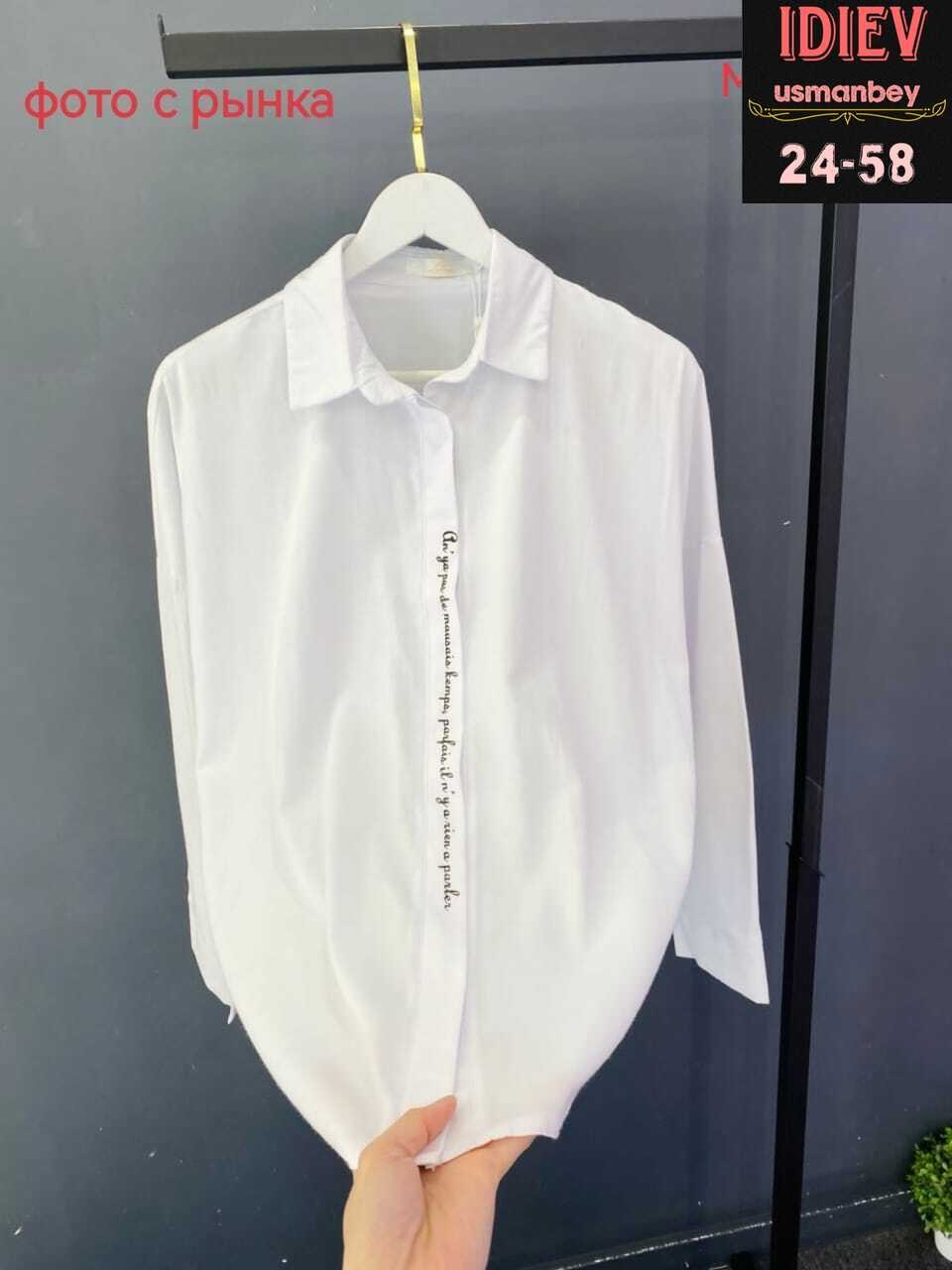 рубашка женская,рубашка женская большие размеры,блузка женская,блузка рубашка,женская рубашка белая