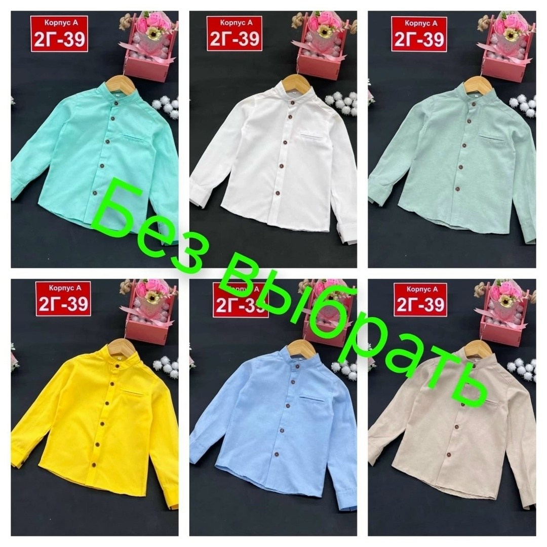 рубашка школьная,рубашка для мальчика,детская рубашка,рубашка,рубашка блузка