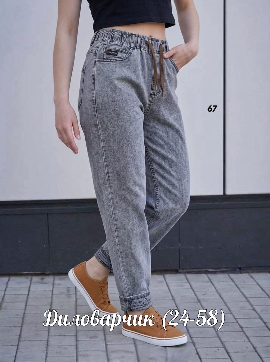 джинсы женские,джинсы мом,джинсы женские серые,джинсы женские мом,мом джинсы женские серые на резинке