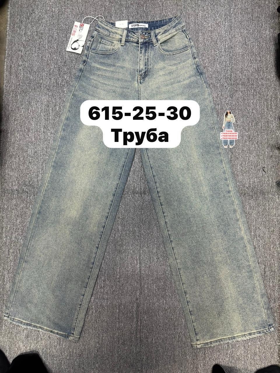женские джинсы,джинсы,брюки джинсы,джинсы трубы,штаны джинсы