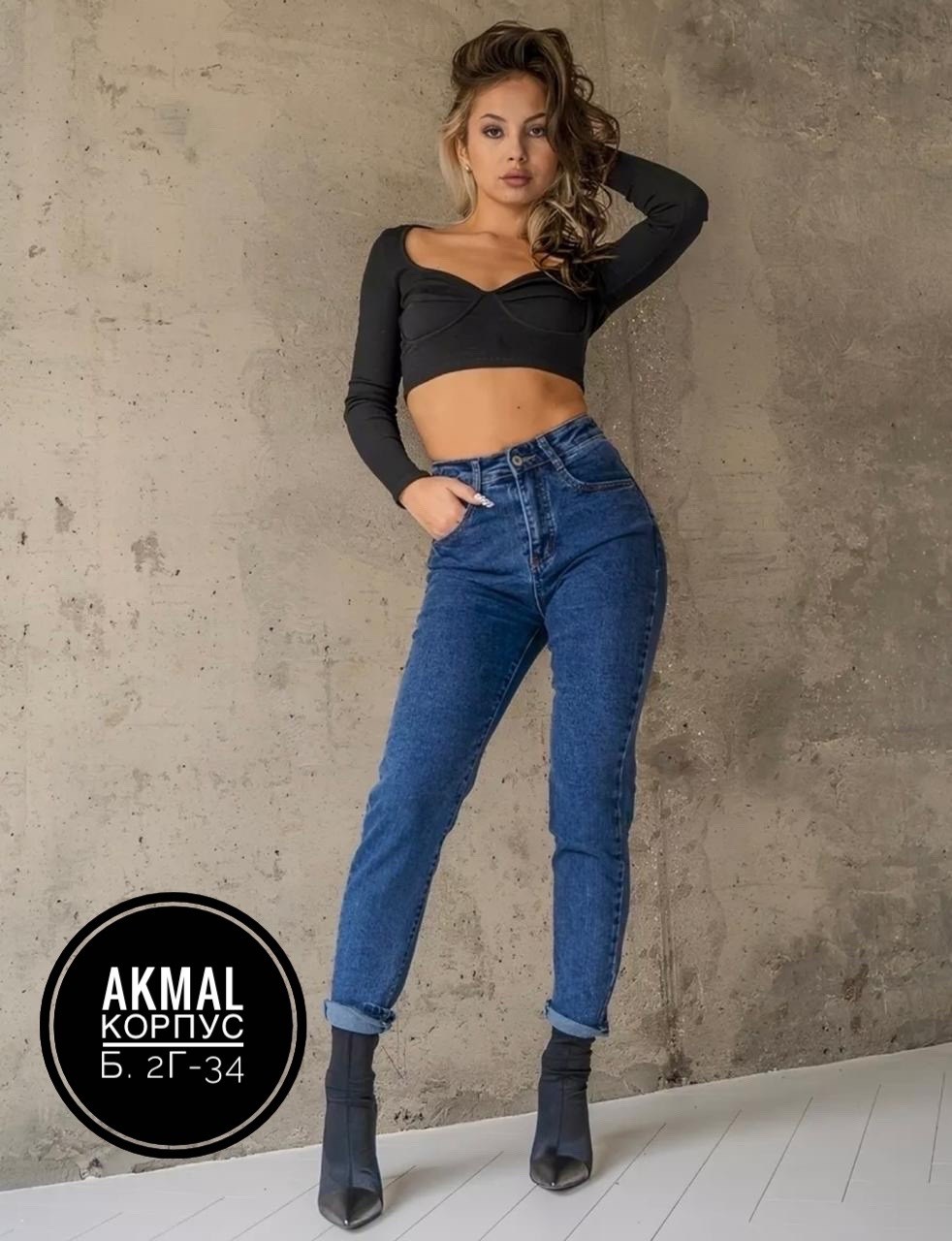 джинсы женские,модные джинсы,женские джинсы мом,джинсы стильные,джинсы мом