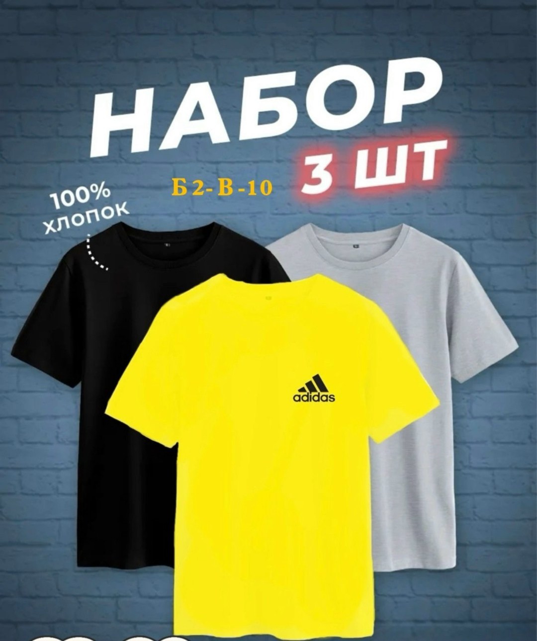 набор футболок 3 шт,футболки набор,футболки комплект,футболки мужские,футболки мужские набор 3 шт