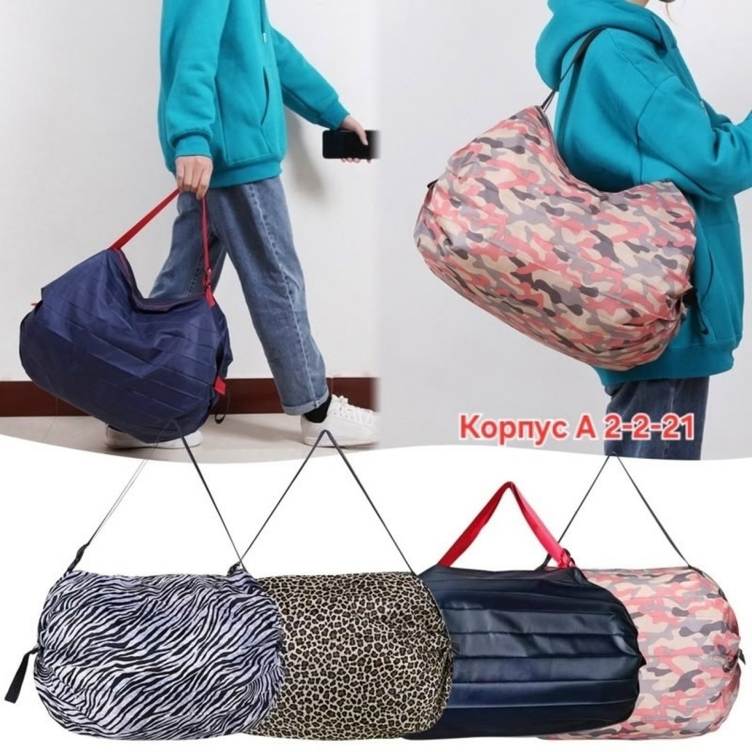 складная сумка,многоразовая сумка,портативная сумка,сумка для покупок,сумка