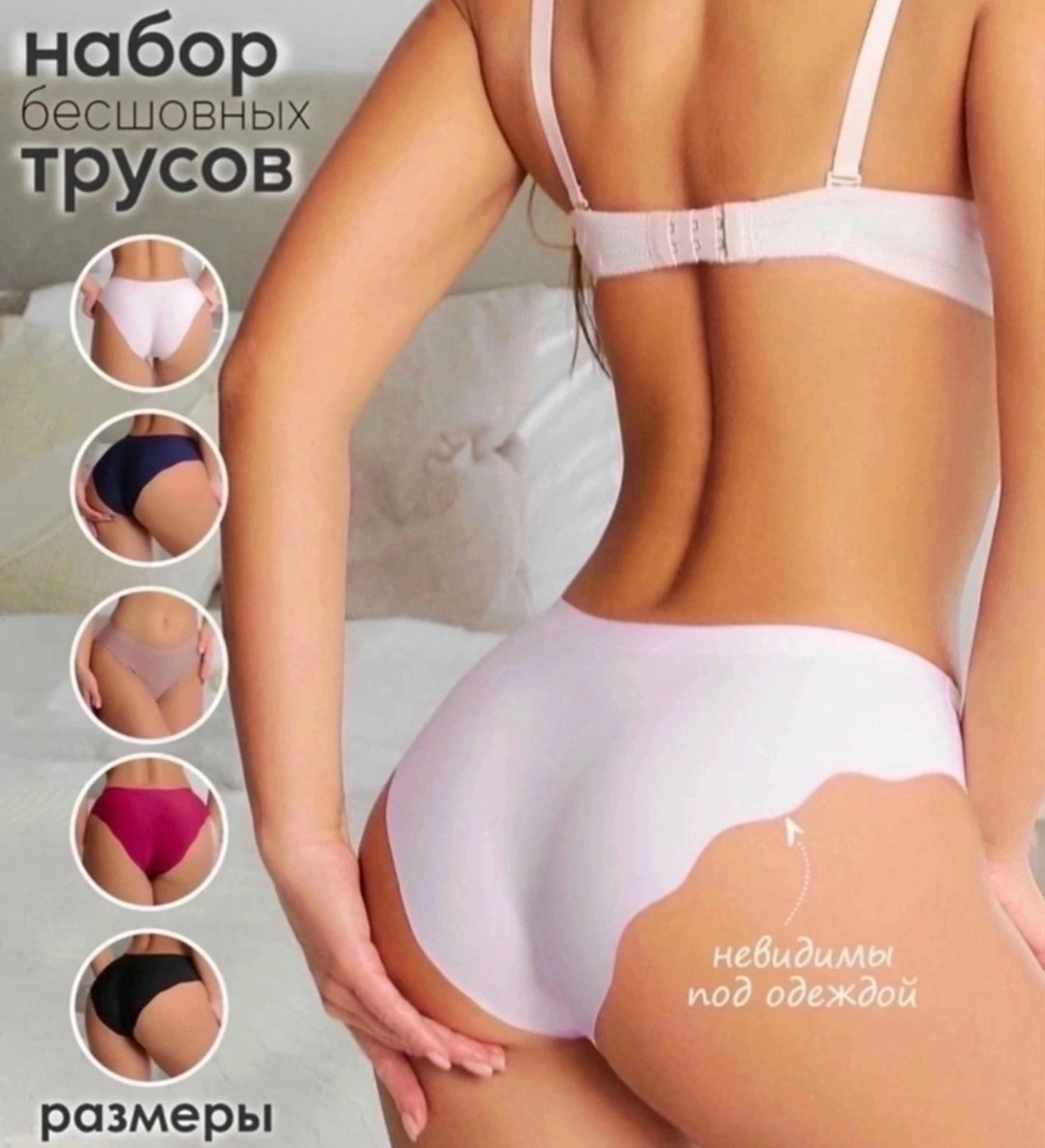 бесшовные трусы,женские бесшовные трусы,трусы бесшовные слип,бесшовные трусики,бесшовные женские трусы слипы