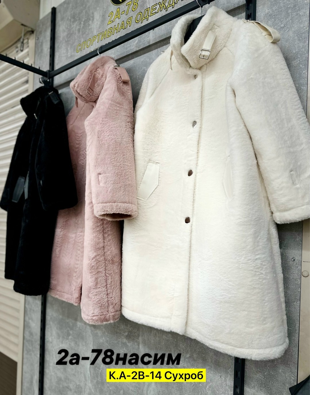 шуба женская,шуба искусственная,шуба искусственная женская,пальто женские демисезонные,шубка