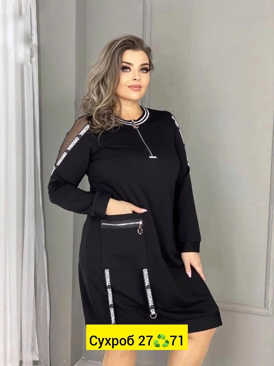 женские платья больших размеров,платье женской,платье туника,спортивное платье женское,