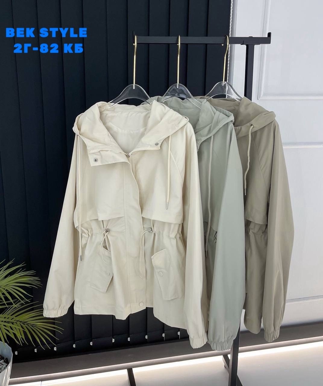 ветровка женская,куртка женская,ветровка удлиненная с капюшоном,куртка женская бежевая,ветровка с капюшоном оверсайз