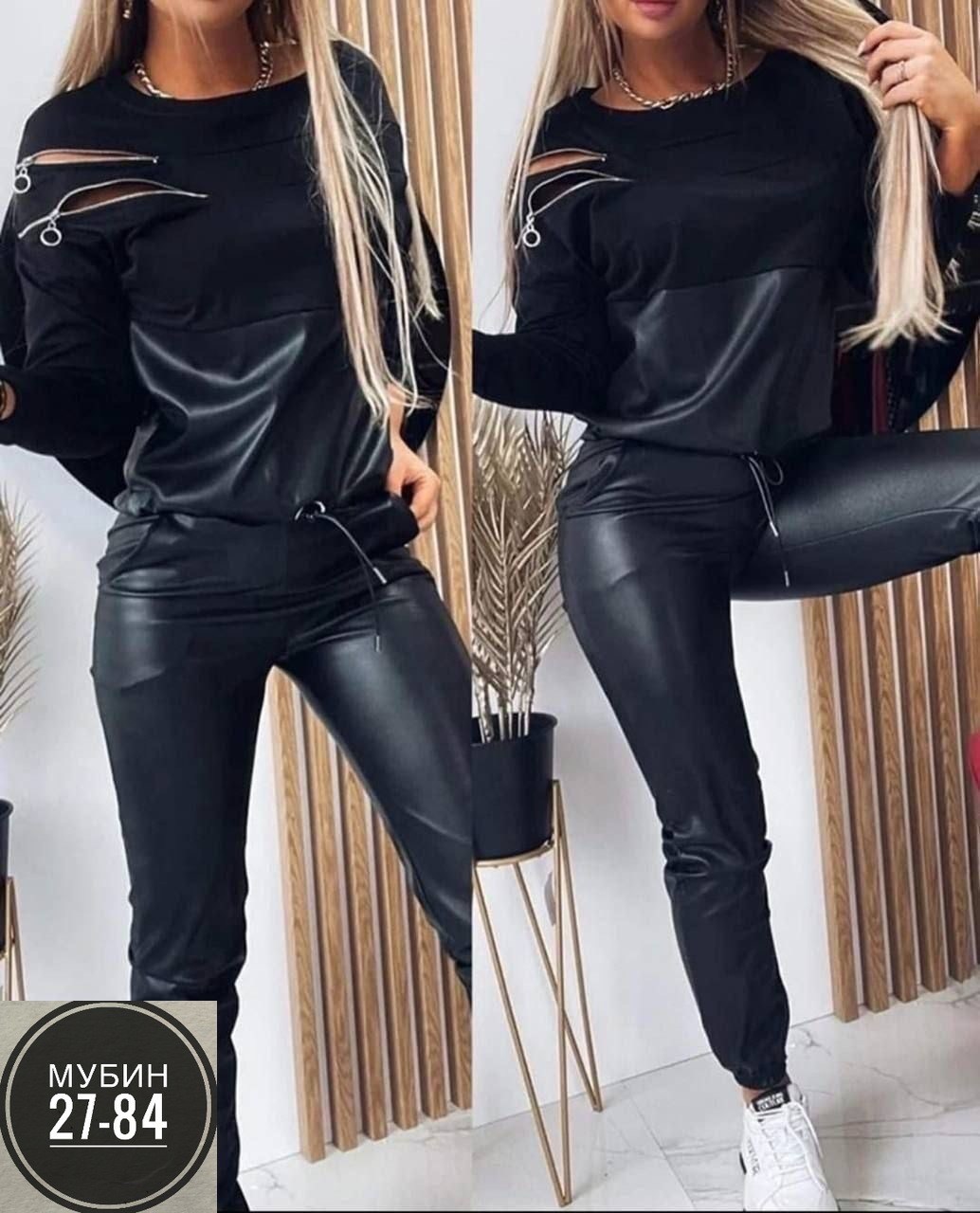 костюм из экокожи женский,спортивный костюм из экокожи,брючный костюм из экокожи,женские костюмы спортивные,костюм двойка эко кожа