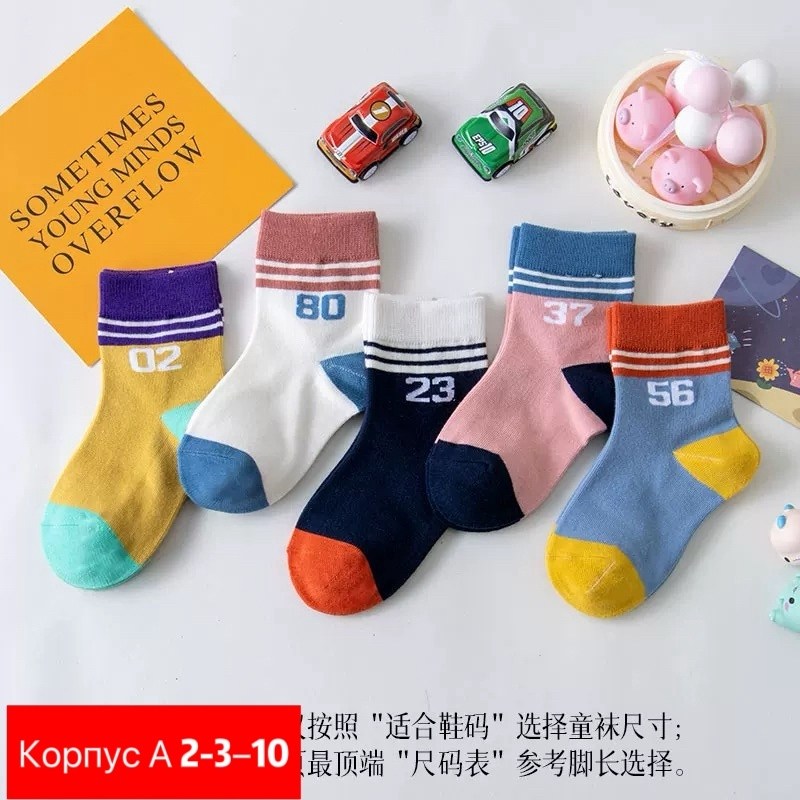 детские носки для мальчика,носки для мальчика набор,носки детские набор,носки детские хлопковые,детские носки для малышей