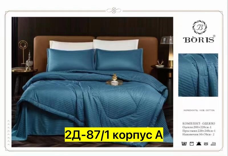 комплект постельного белья с одеялом boris,комплект постельного белья с одеялом boris евро,комплект постельного белья страйп сатин евро,постельное белье евро с одеялом страйп сатин,комплект постельног