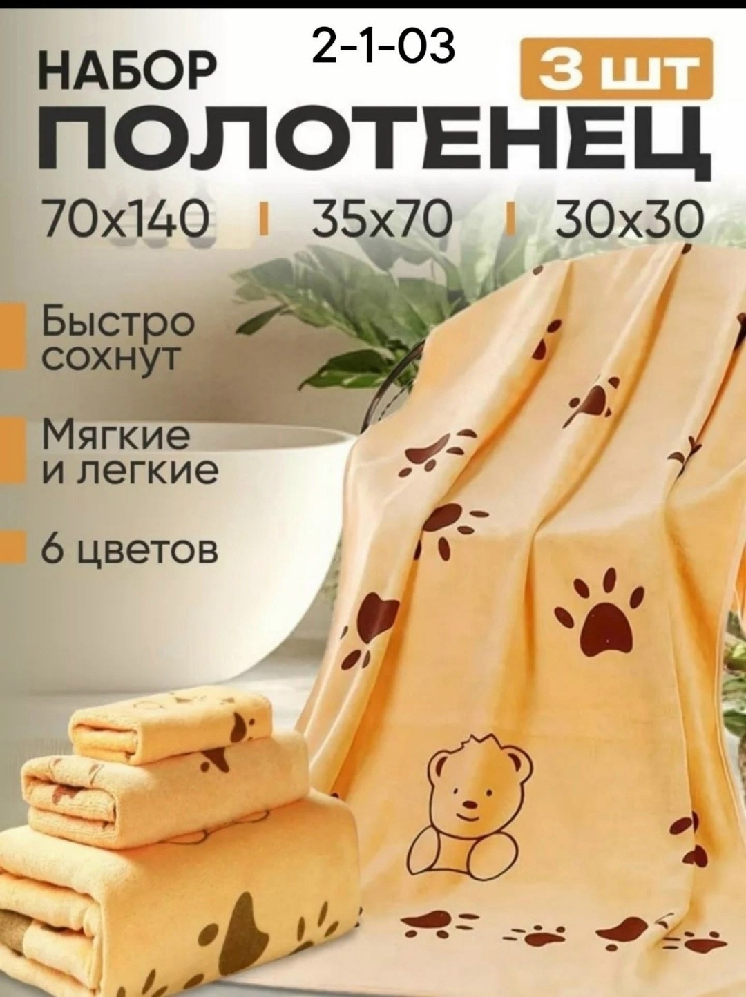 набор коврик для ванной и туалета,коврики для ванной,комплект ковриков для ванной и туалета,полотенца из микрофибры,коврики для ванной и туалет