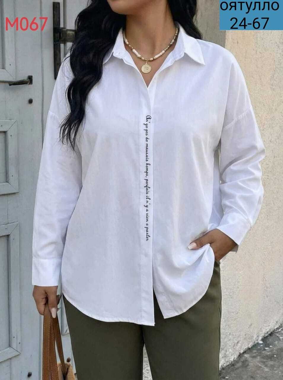 рубашка женская,рубашка женская больших размеров белая,рубашка женская белая,женские блузки и рубашки,рубашка блузка