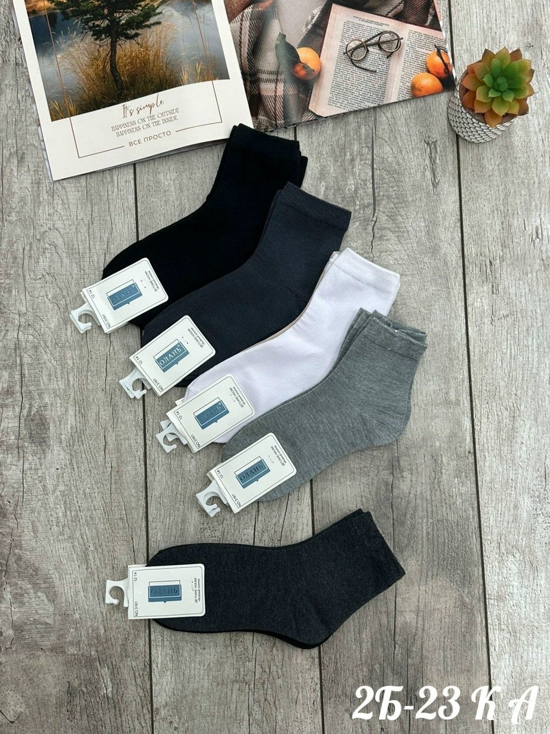 носки пара,мужские носки,носки женские,носки набор,носки короткие