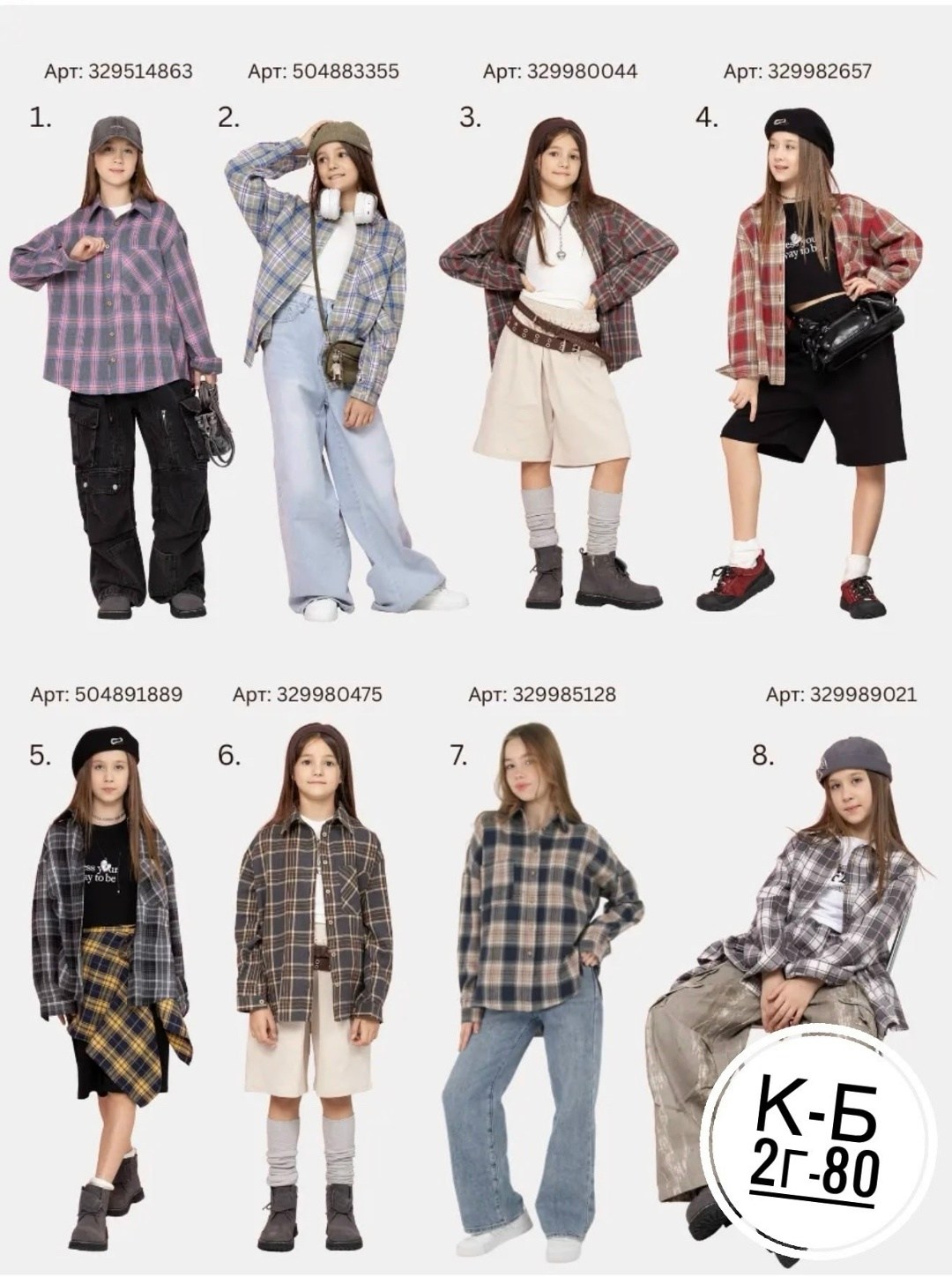 модные образы в школу,школьная одежда,образ в школу,мода стиль,школьные образы