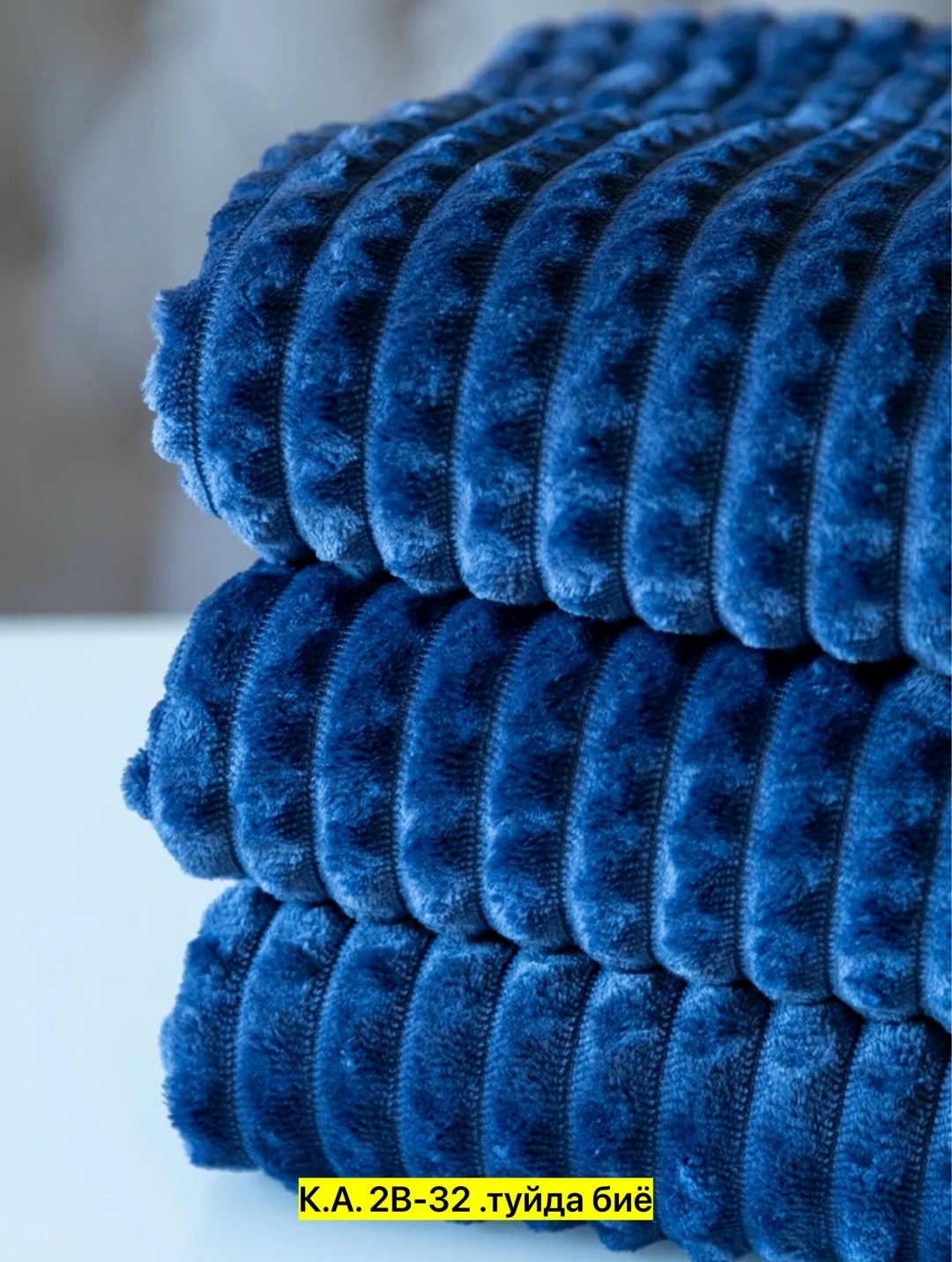 синий плед,плед,плед кубик синий,плед кубик,флисовые пледы