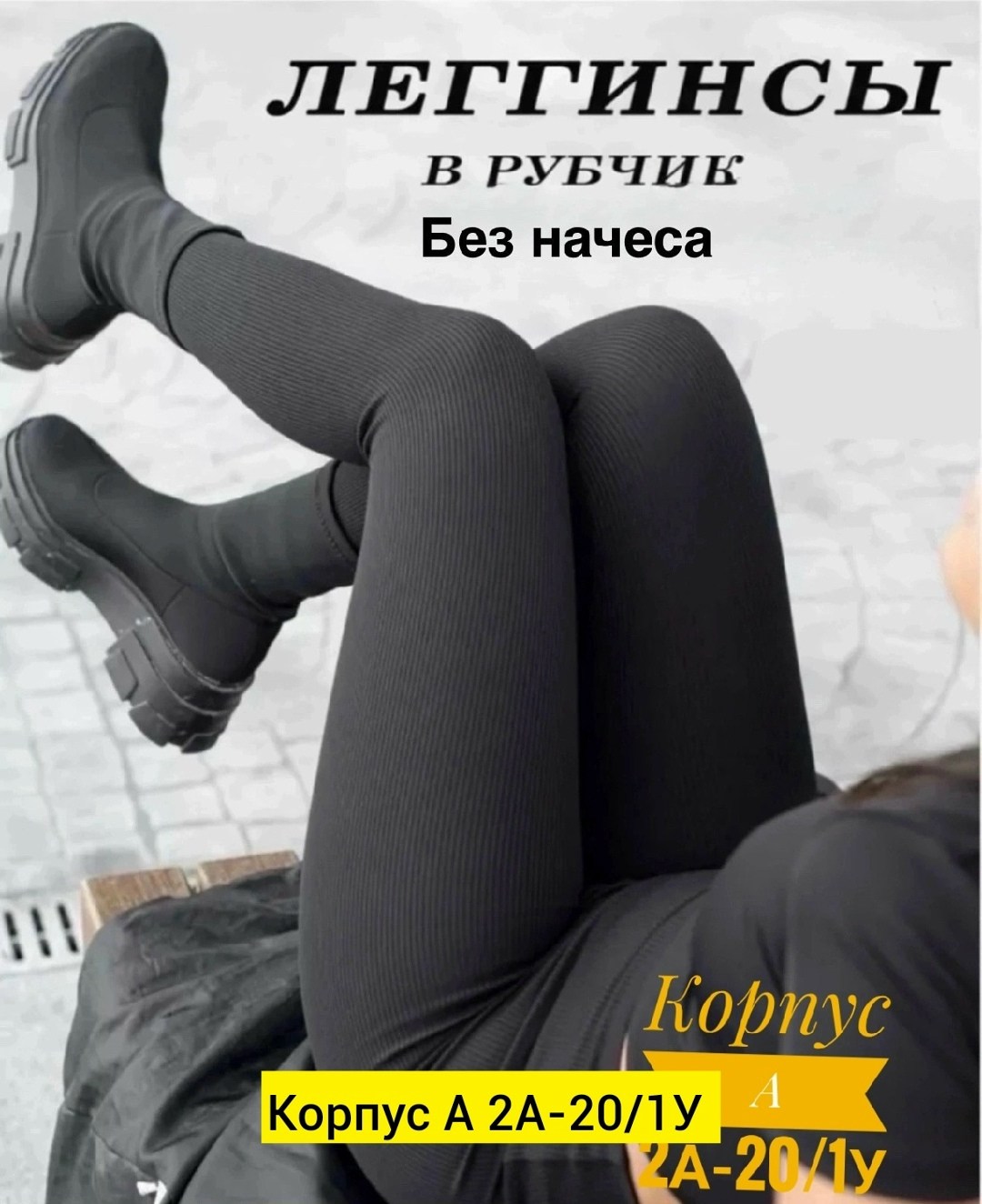 теплые леггинсы,женские леггинсы,лосины теплые женские,лосины женские,лосины женские леггинсы